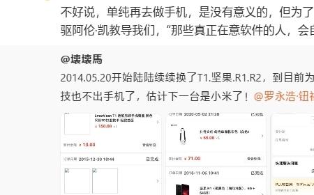 罗永浩宣布自己要杀回手机行业了：为了AIOS