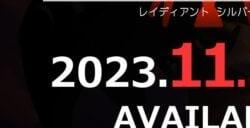 《闪光银枪》PC版将于11/3推出 移植自360版