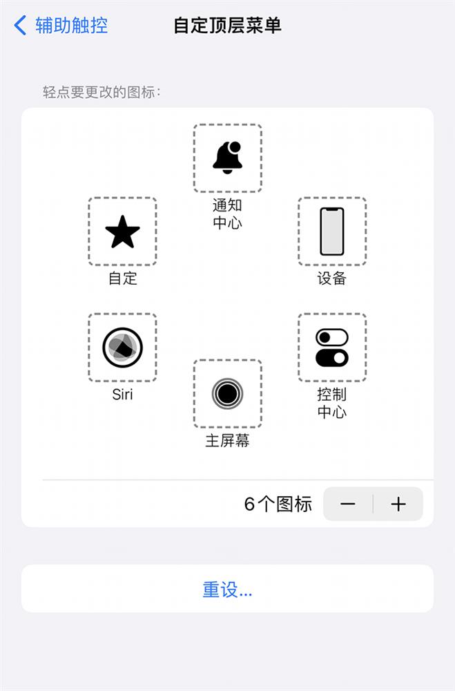 iPhone如何实现快速关机、锁屏等操作-3.jpg