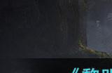 《黎明觉醒:生机》防护面罩获得方法