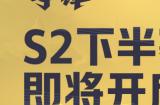《漫威争锋》S2下半赛季情报公开，全新英雄奥创即将上线！