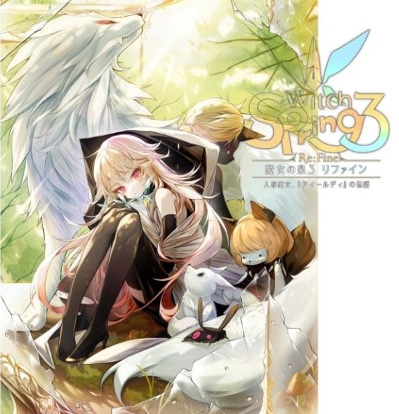 《魔女之泉3 Re:Fine》NS版12月3日推出