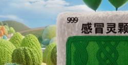 暖心补给，大吉大灵！999感冒灵给《和平精英》供暖啦！