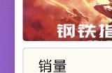 2023年国游销量榜发布 《猛兽派对》销量近200万