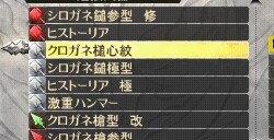 噬神者2 稀有度11爆裂锤全图鉴
