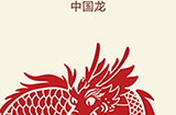 大脑转转转第6关攻略  中国龙