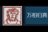 《黑神话》Steam通关率不到13% 仅一半玩家过了第二章