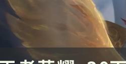 王者荣耀s30发育路什么英雄最强 下路t0英雄排行榜一览