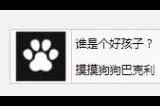 《最后生还者重制版》谁是个好孩子成就怎么达成 谁是个好孩子成就攻略