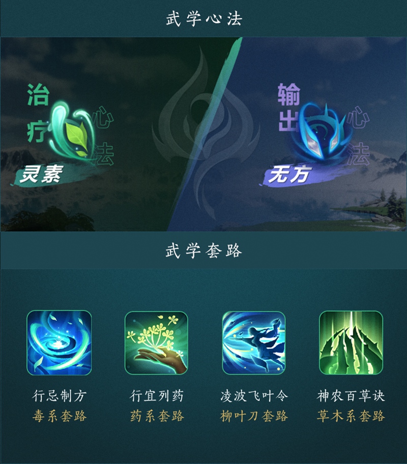 图13：武学心法+武学套路.jpg