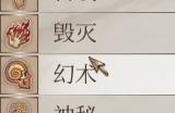 《上古卷轴4：湮灭重制版》自制法术配置选择心得分享