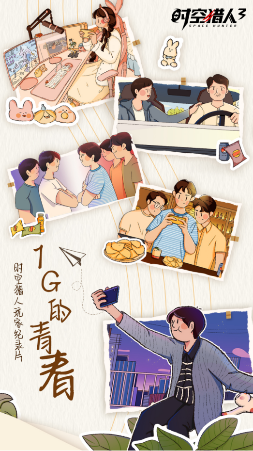 1G青春无数感动 《时空猎人3》纪录片再掀玩家“回忆杀”147.png
