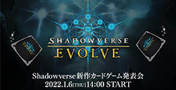 卡趣：《影之诗》官方推出实体卡牌产品 《Shadowverse EVOLVE》