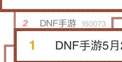 横版格斗手游王者归来，DNF手游带来全新的格斗体验
