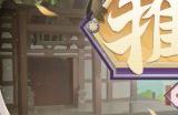 蒲草酿饮 稚阳正暖《阴阳师》童男新皮肤即将上线