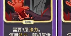 《杀戮尖塔》地精小队招魂单卡分析攻略