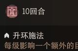 博德之门3定身术强度分析