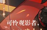 《时空中的绘旅人》复刻活动「十日谈」12月7日开启！