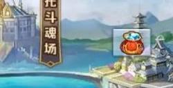 斗罗大陆戴沐白怎么获得