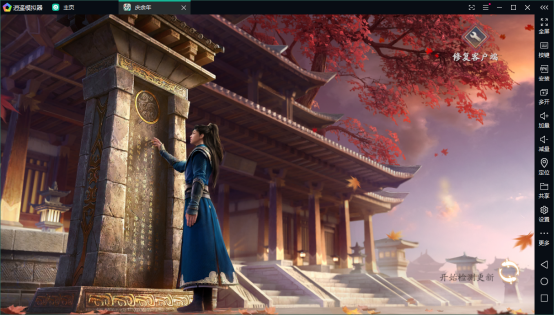 庆余年电脑版  逍遥模拟器电脑上玩庆余年手游电脑版135.png