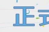 国产泣系重力百合游戏《花恋月依》正式上线Steam