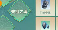 纸鸢寄思，踏青春游 ！《剑侠世界：起源》清明活动即将开启