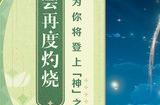《原神》5星人物兑换码2023 最新五星角色兑换码