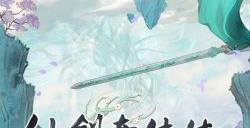 《仙剑奇侠传七》全新DLC“人间如梦”2月14日正式上线!