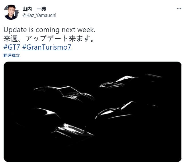 《GT赛车7》发布本周更新预告  新增4辆新车