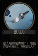 《月圆之夜》隐藏关卡月蚀开启方法介绍
