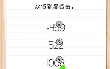 Brain Test谜题急转弯第59关攻略  从低到高点击