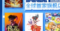 SEGA全球首家旗舰店5月1日登陆上海！全明星IP盛大启幕