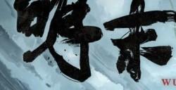还有两天！《明末：渊虚之羽》登顶Steam国区热销榜！
