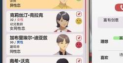 互动式小说《红娘社》Steam页面上线 年内发售