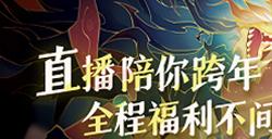 《问剑长生》预下载开启，游戏福利&常见问题一览