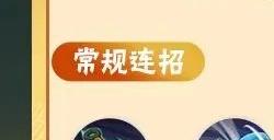 火影忍者手游百战水门怎么连招 百战水门最强连招攻略