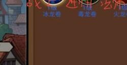 《地下城与领主》主动技能怎么选 主动技能介绍
