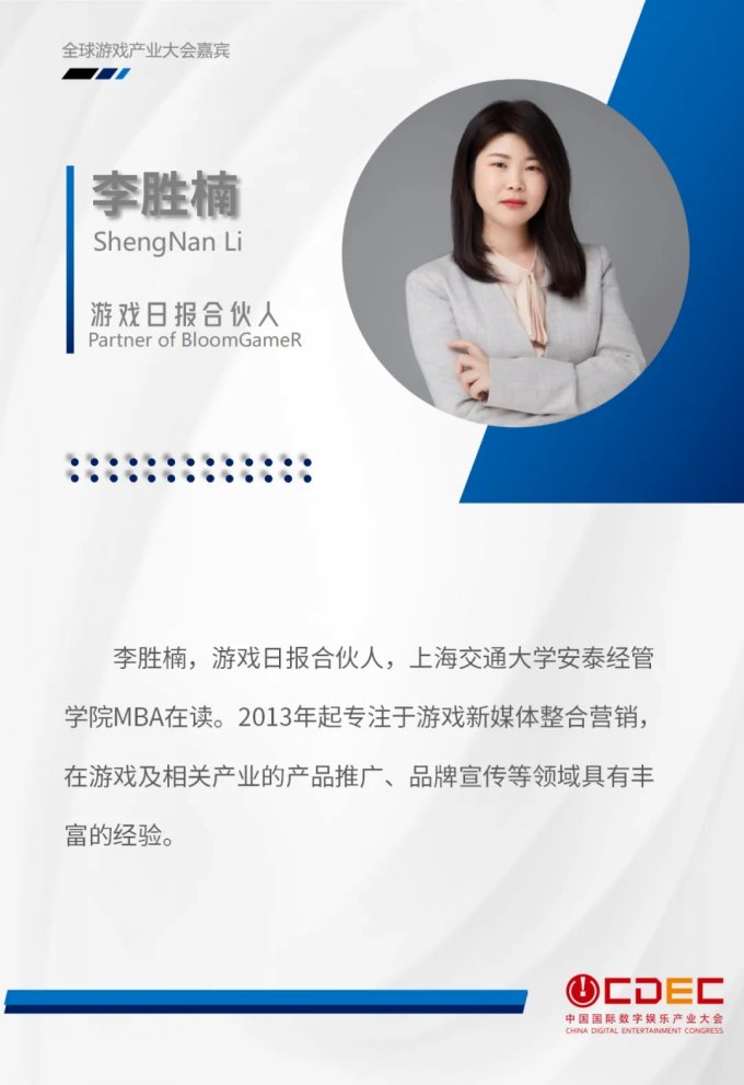 全球游戏产业大会第一批演讲嘉宾正式公布！