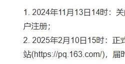 《宝可梦大探险》国服发布停运公告 2025年2月10日停运