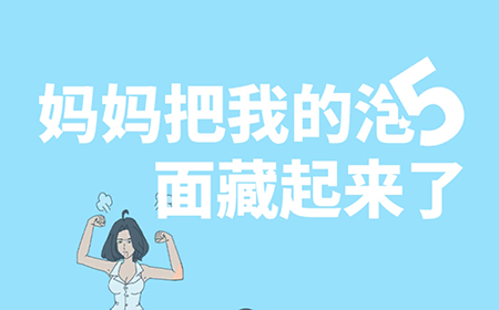 妈妈把我的泡面藏起来了5攻略  妈妈把我的泡面藏起来了5全关卡攻略大全