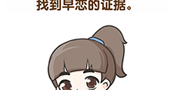超级班主任第13关攻略  找到早恋的证据