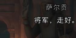 《波斯王子：失落的王冠》支线任务迷途战士视频攻略