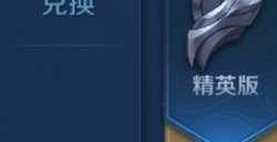 王者荣耀s32战令皮肤最新爆料 s32战令皮肤是谁