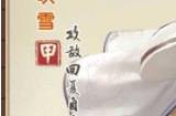 大掌门蛇胆有什么用
