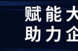 IPIDEA参展2024 ChinaJoy BTOB，再创HTTP代理行业新纪元！
