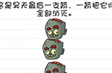 Brain Test 2除魔大侠昊天第8关攻略  Brain Test 2攻略1-8