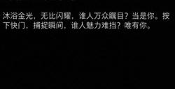 《剑星》目光焦点怎么获得