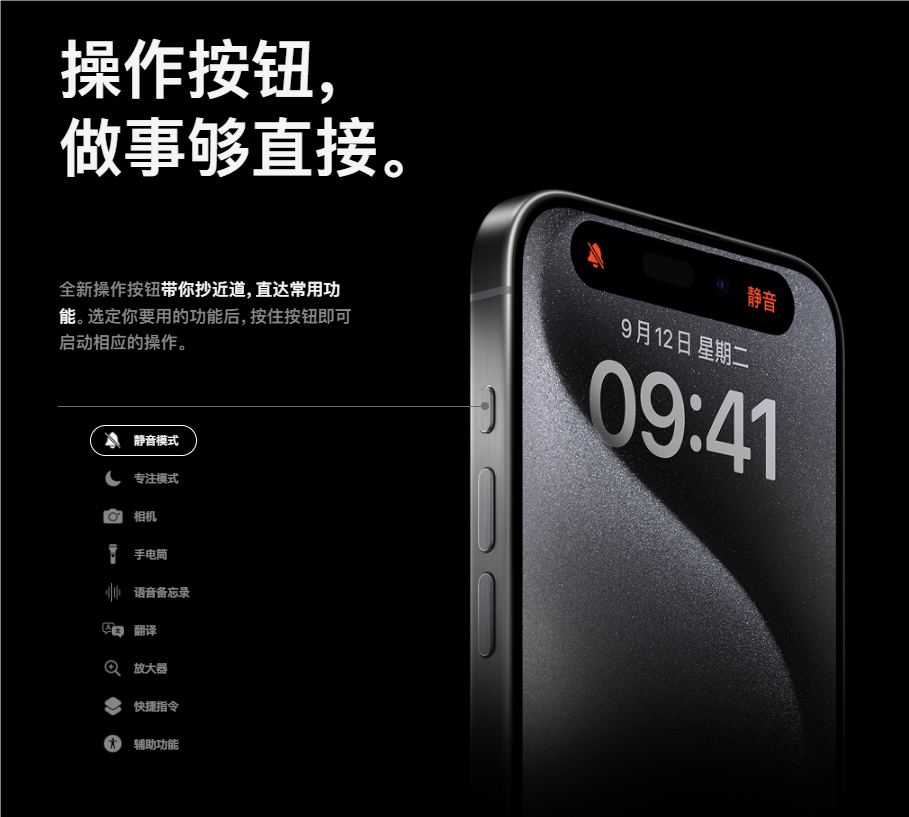 iPhone 16将有哪些改进-5.png