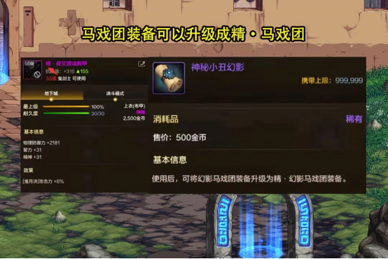 【6.20】DNF手游620新版本拆稿二651.png