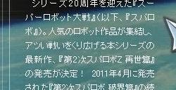 机战再世篇if路线怎么达成 机战z2再世篇if线解锁条件